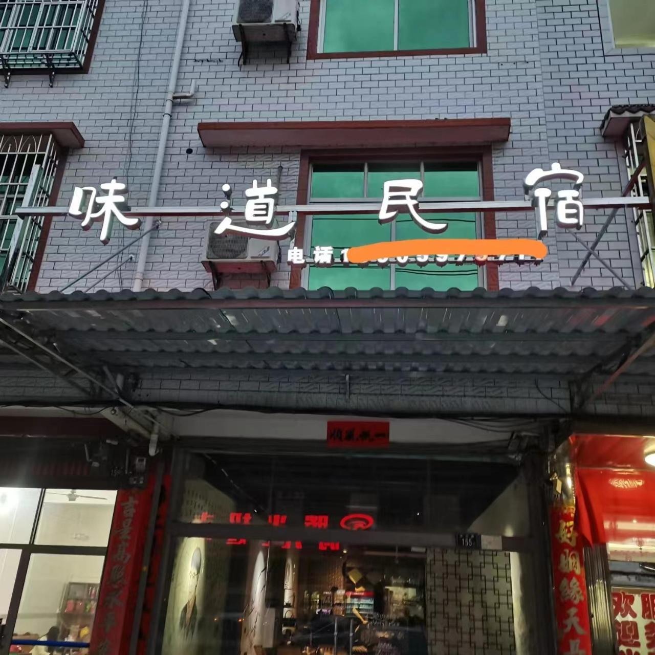 Tulou Panda Homestay Yongding المظهر الخارجي الصورة