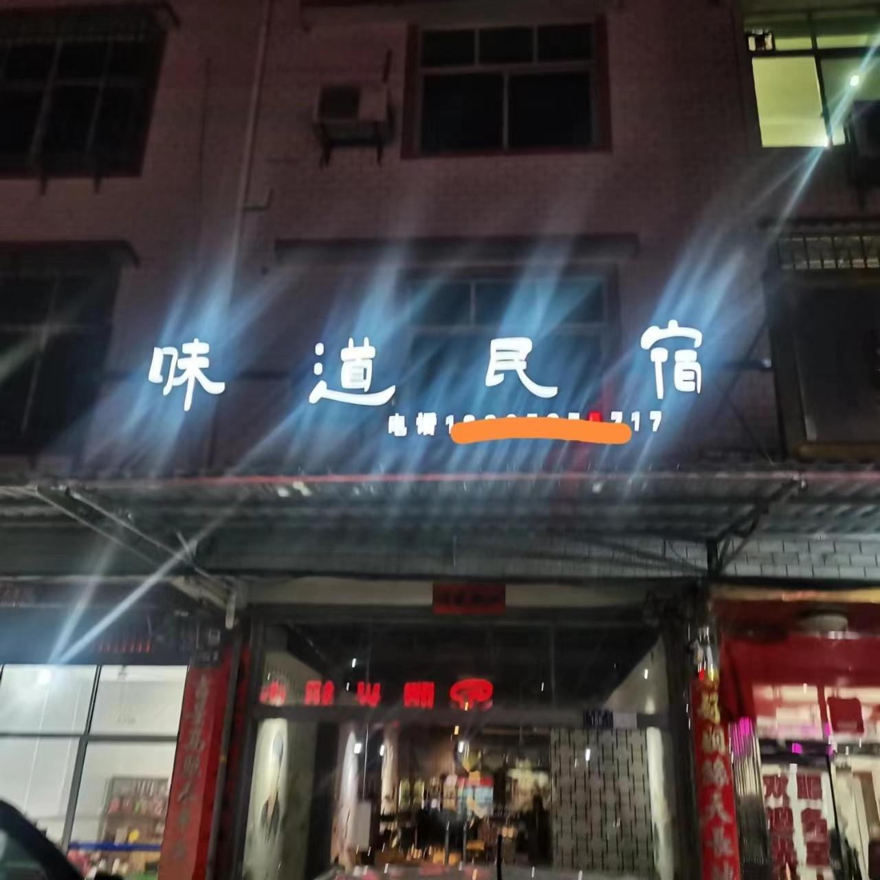 Tulou Panda Homestay Yongding المظهر الخارجي الصورة